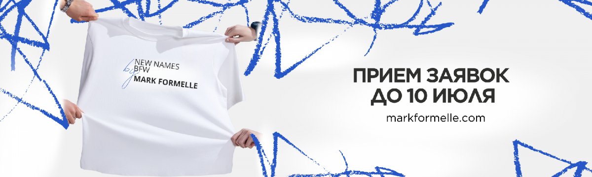 fashion week (1200 x 360 пикс.) (2)