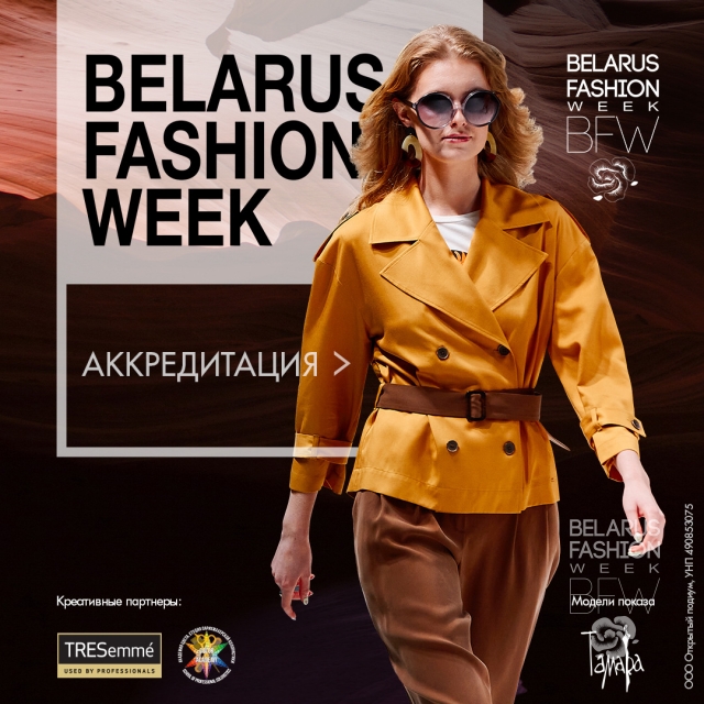 acreditation Fashion-Week_banner-ochre-1200x360 (1)