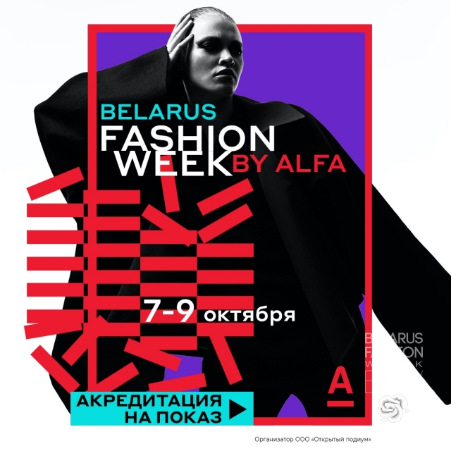 acreditation Fashion-Week_banner-ochre-1200x360 (1)