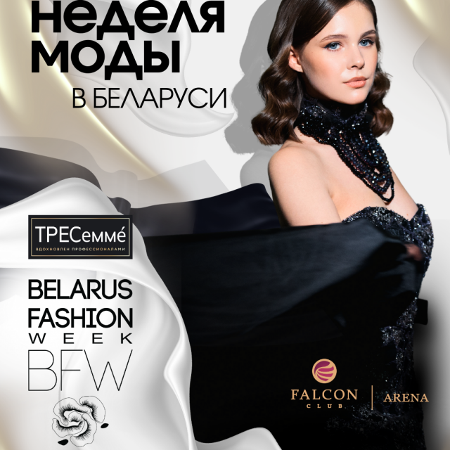 BFW САЙТ (2)