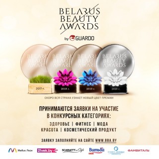 BELARUS BEAUTY AWARDS 2020: В ПОДДЕРЖКУ МАЛОГО БИЗНЕСА