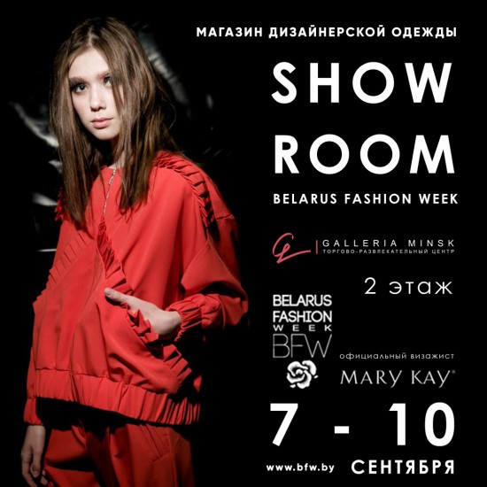 Новый выпуск SHOWROOM Belarus Fashion Week!