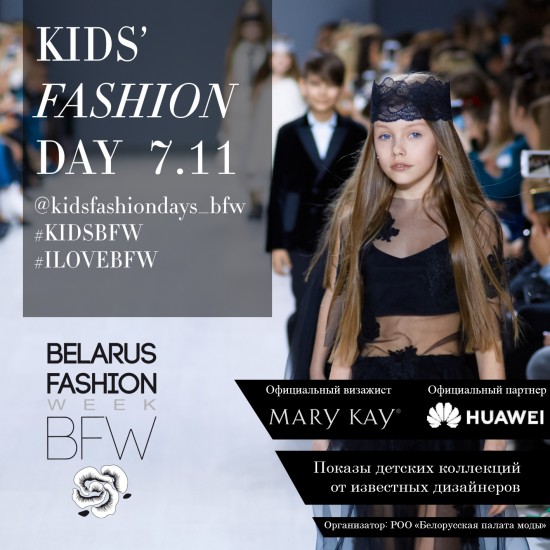 Kids' Fashion Day Belarus Fashion Week