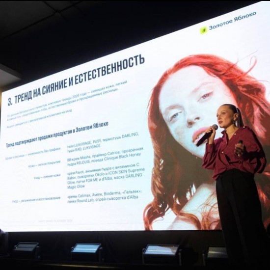 Тренды бьюти-рынка Беларуси от «Золотого Яблока» и экспертов рынка